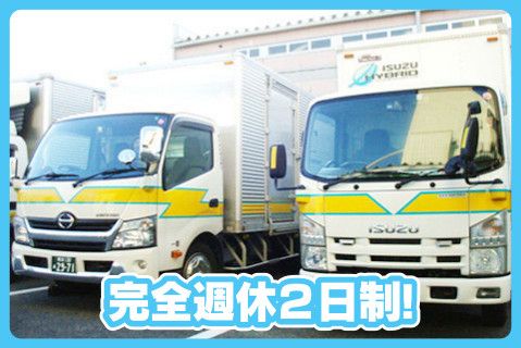 株式会社物流春日