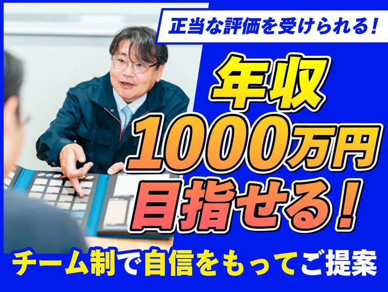 株式会社ＰＧＳホームの求人・転職情報