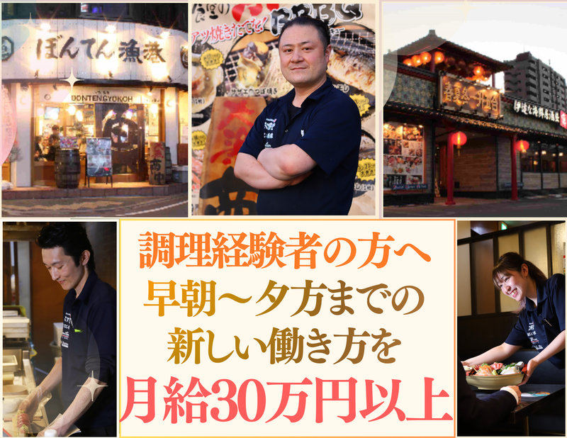 株式会社ぼんてん-0012の求人・転職情報