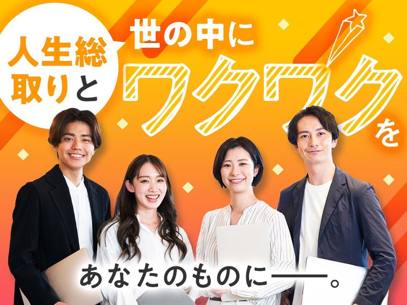 株式会社Real Reachのアルバイト・バイト求人情報-04