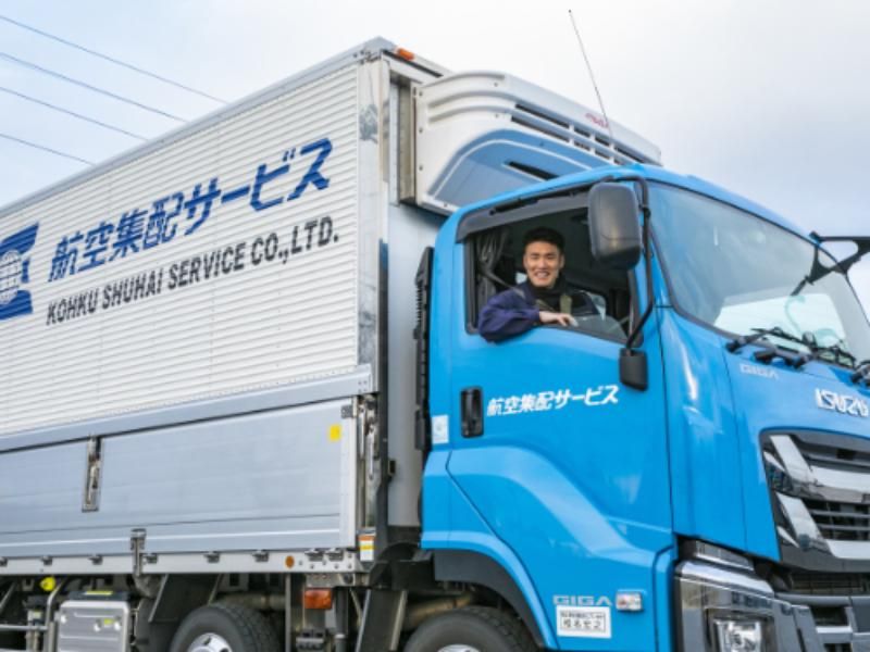 航空集配サービス株式会社　多摩ロジスティクスセンターのアルバイト・バイト求人情報-02