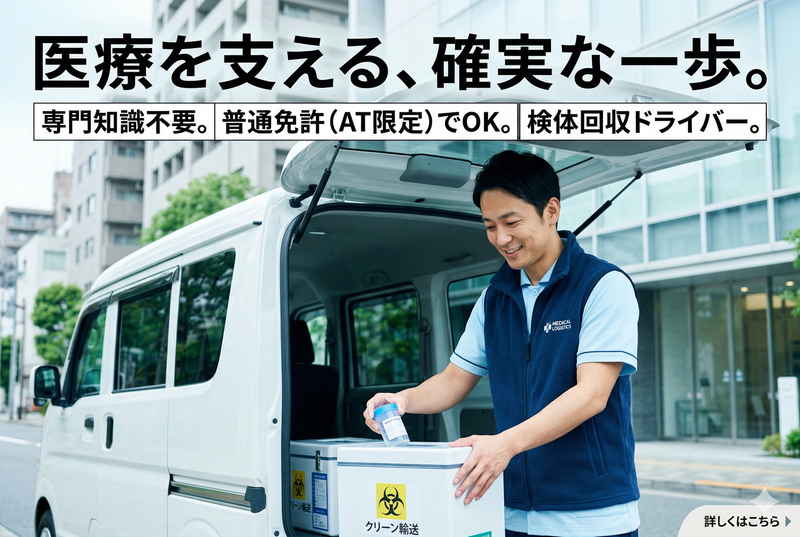 株式会社江東微生物研究所の求人・転職情報