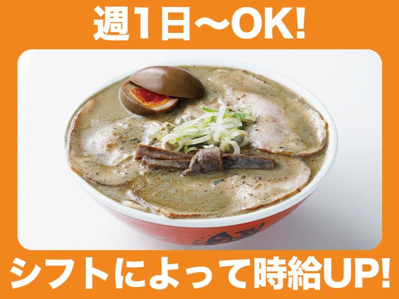 煮干ラーメン ひらこ屋 東京ラーメンストリート店のアルバイト・バイト求人情報-05