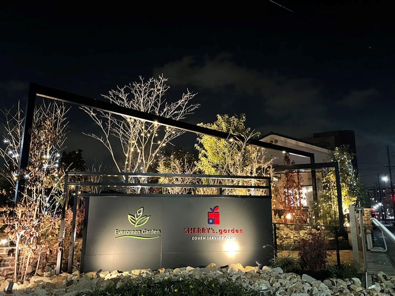 株式会社造園サービスのアルバイト・バイト求人情報-03