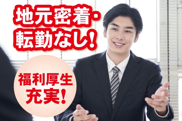 株式会社アクアプラントテックの求人・転職情報