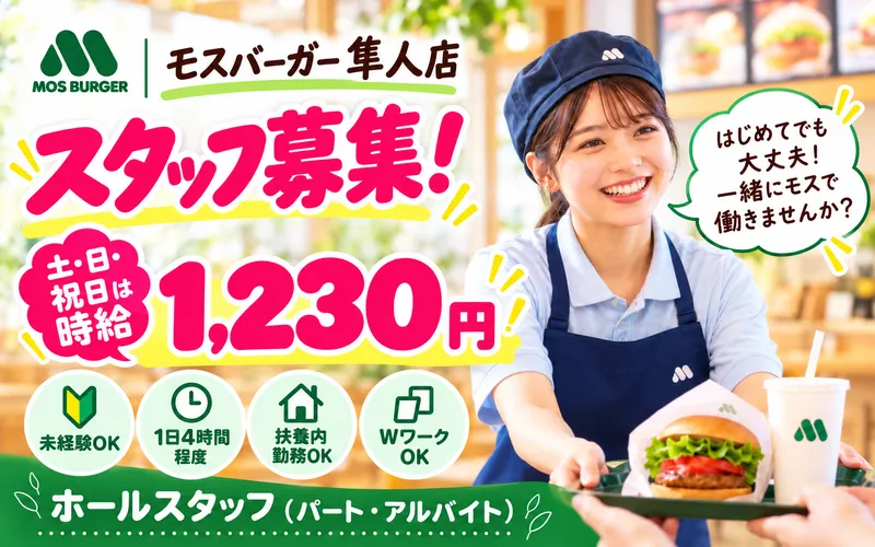 株式会社ロクシー企画のアルバイト・バイト求人情報