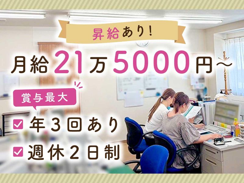 有限会社山水商会の求人・転職情報