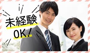 株式会社イソベのアルバイト・バイト求人情報-03