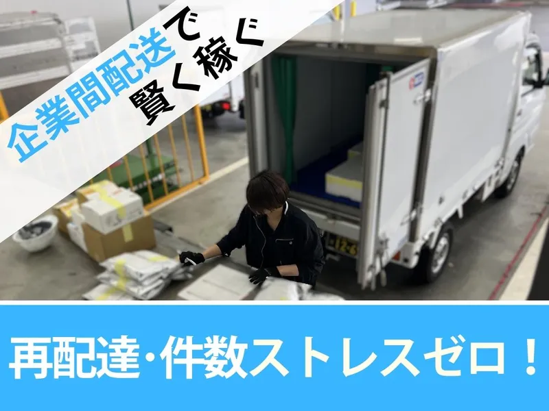 株式会社物流研究所の求人・転職情報
