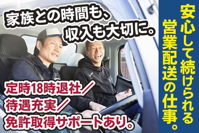 桜井寝具リース株式会社