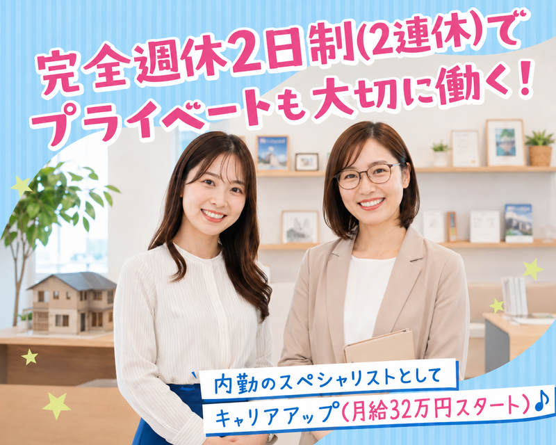 株式会社アイム・ユニバースの求人・転職情報