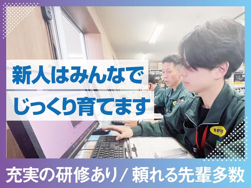 中山ライニング工業株式会社　の求人・転職情報