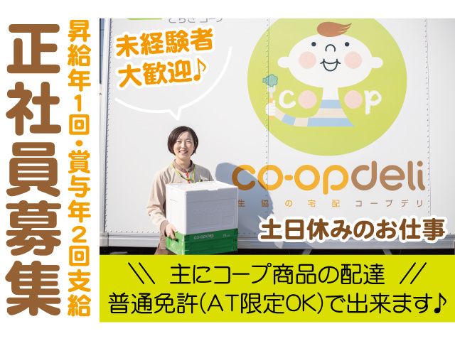 山本陸送株式会社の求人・転職情報