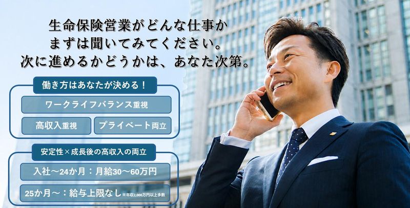 東京海上日動あんしん生命保険株式会社の求人・転職情報