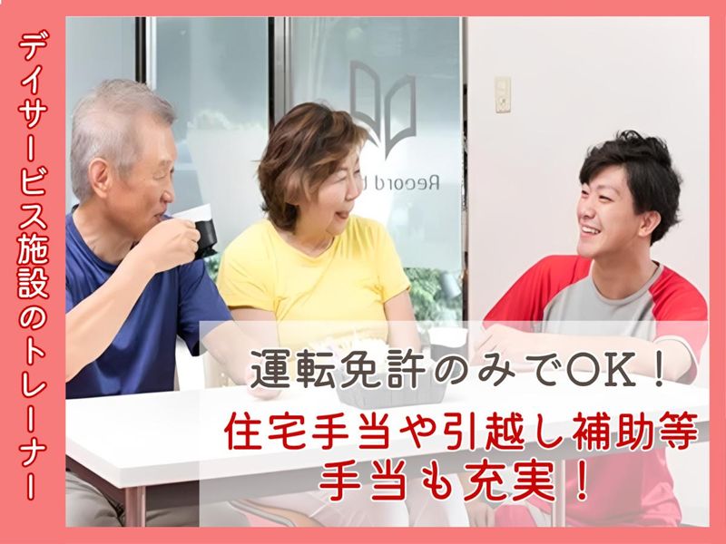 株式会社wakabayashiの求人・転職情報