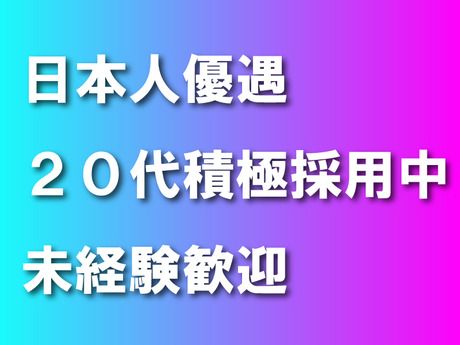 株式会社デバインコーポレーションの求人・転職情報