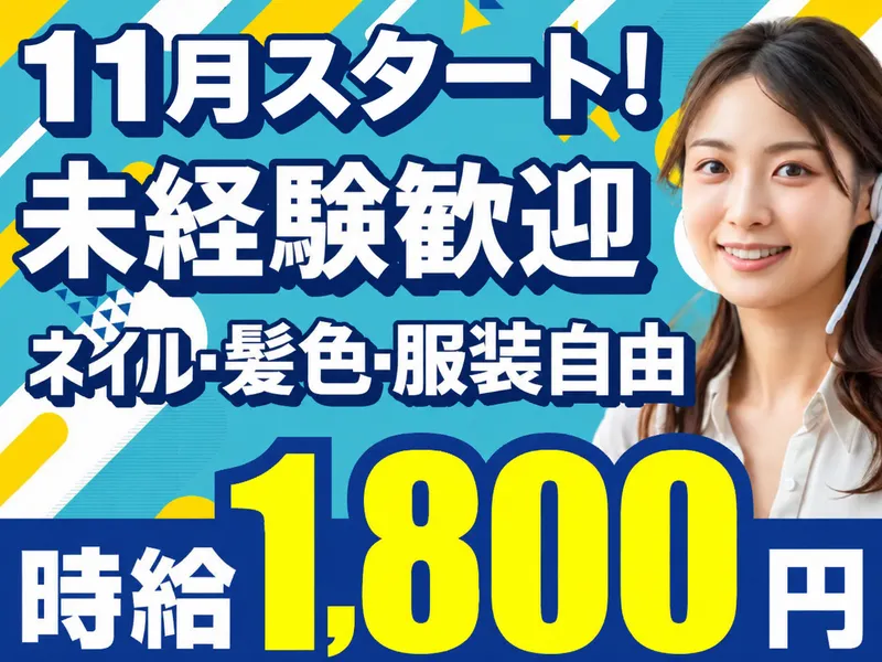 アルティウスリンク株式会社/1260900640のアルバイト・バイト求人情報