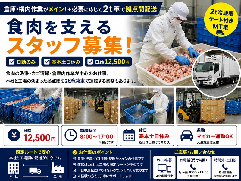 株式会社グリーンエナジー/高崎支店のアルバイト・バイト求人情報-34