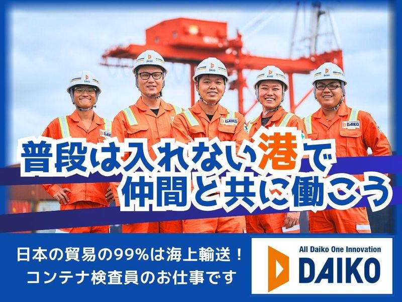 第工株式会社