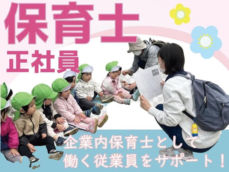 有限会社はなまる