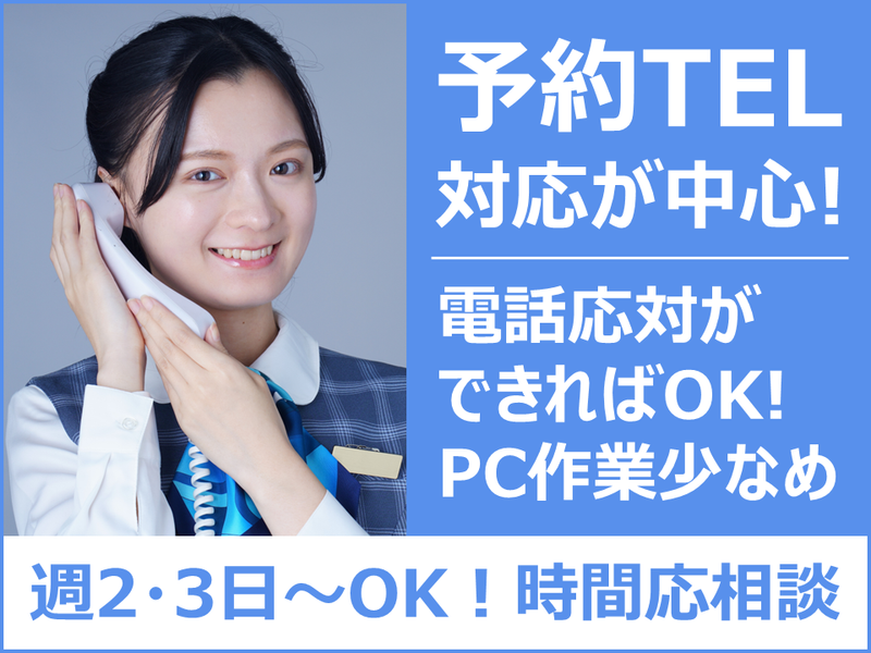 心結タクシー有限会社の派遣求人情報