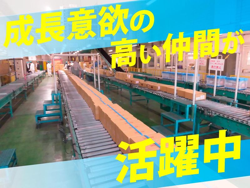 株式会社ベストロジ埼玉