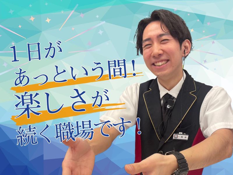 スーパードーム 新堀川店の派遣求人情報