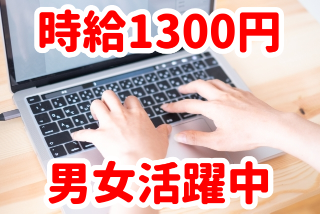 トータルテック株式会社のアルバイト・バイト求人情報-41