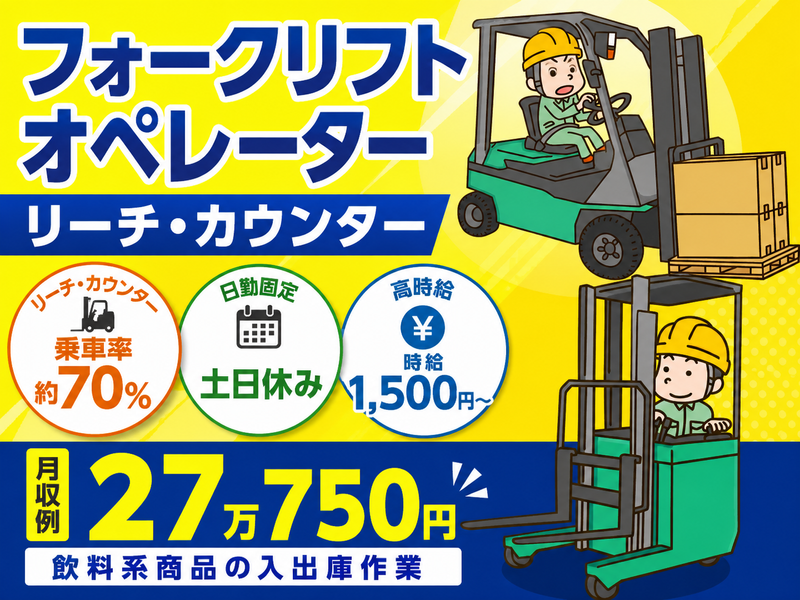 株式会社ジョブマックスソリューションズ　厚木オフィス