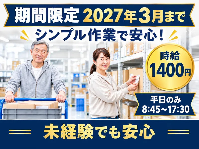 株式会社Chain Affection　中央市成島/YAMKS1000のアルバイト・バイト求人情報