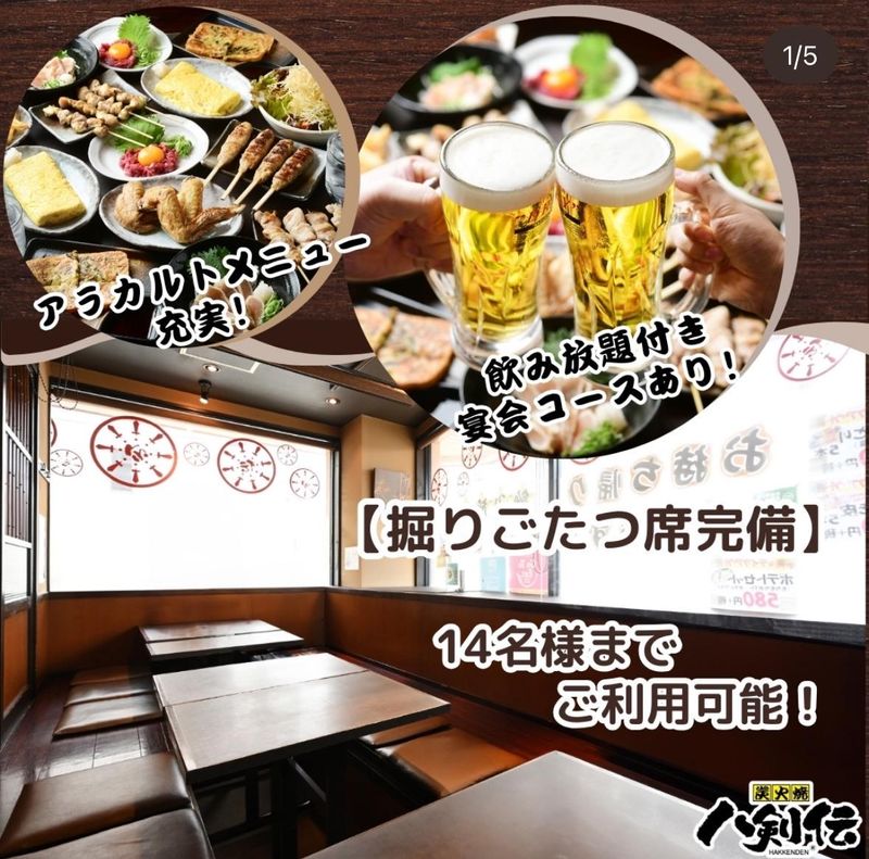 八剣伝　一社店のアルバイト・バイト求人情報-02