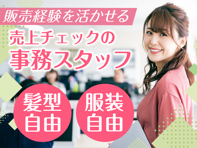 日本リテイルシステム株式会社のアルバイト・バイト求人情報-02