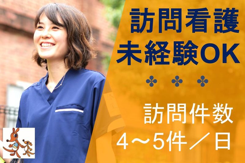キョーワライブケア株式会社の求人・転職情報