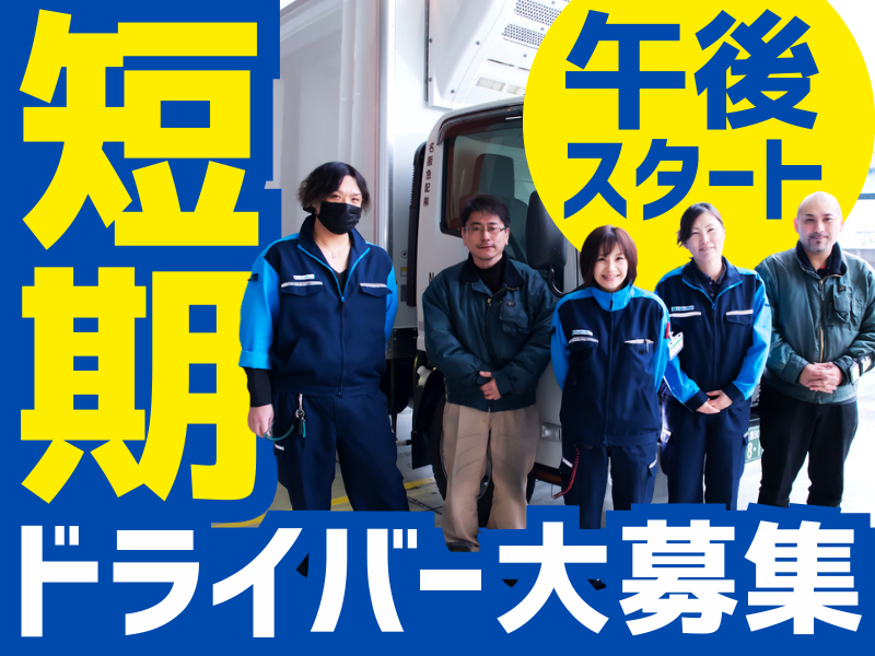 名阪急配株式会社　小牧冷凍センター/krt3のアルバイト・バイト求人情報-13