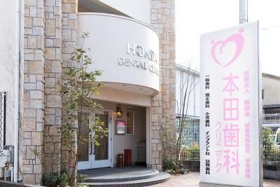 医療法人顕樹会　本田歯科クリニック　京都本院のアルバイト・バイト求人情報-02