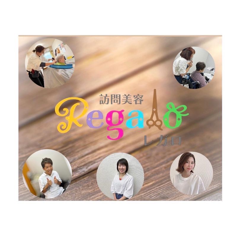 訪問美容　レガロのアルバイト・バイト求人情報-01