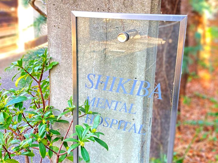 医療法人式場病院の求人3