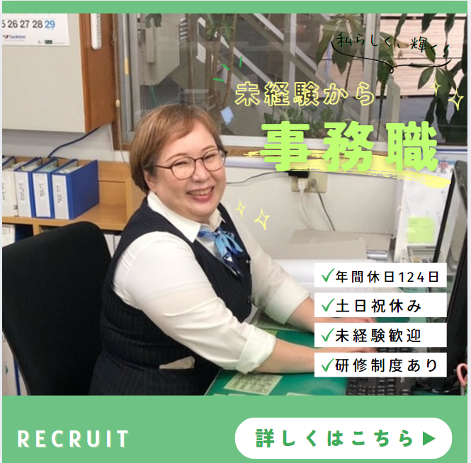 株式会社喜名新の求人・転職情報