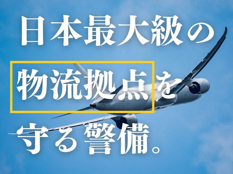 ＳＰＤ株式会社-0025の求人・転職情報