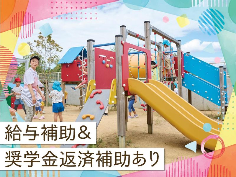 御影COCORO保育園のアルバイト・バイト求人情報-03
