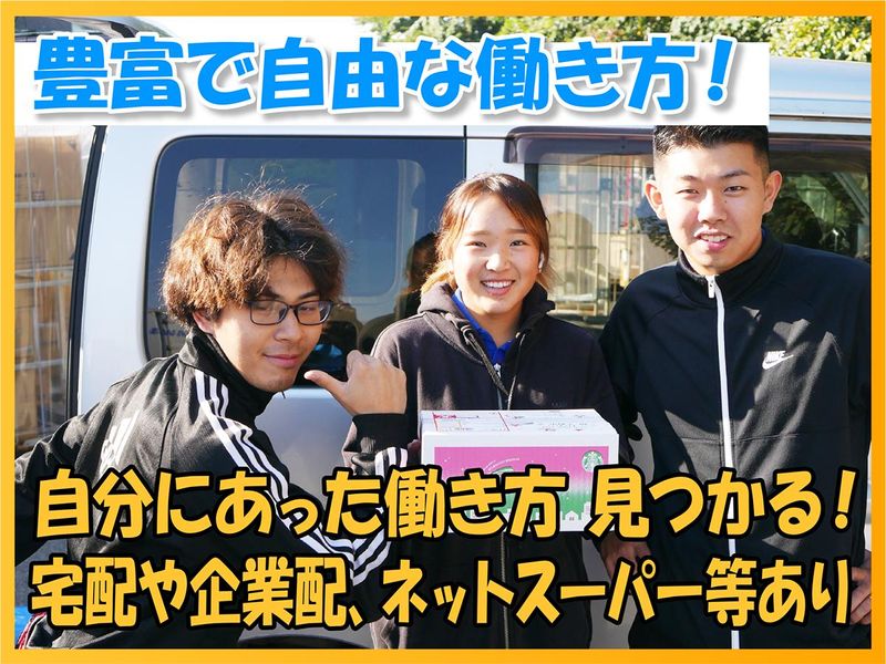 株式会社ファミリアのアルバイト・バイト求人情報-02