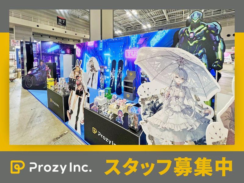 Ｐｒｏｚｙ株式会社の求人・転職情報