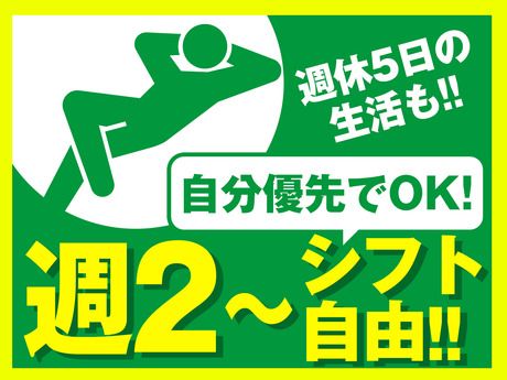 グリーン警備保障株式会社　赤羽支社のアルバイト・バイト求人情報-05
