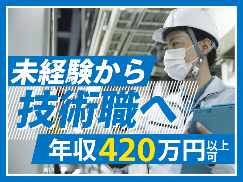 S・Tecフーズ株式会社の求人・転職情報