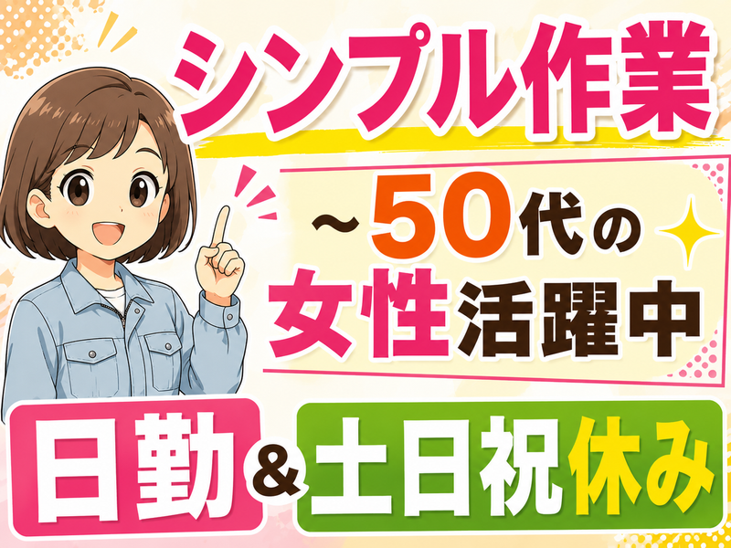 イーストロジテック株式会社　埼玉オフィスのアルバイト・バイト求人情報-07