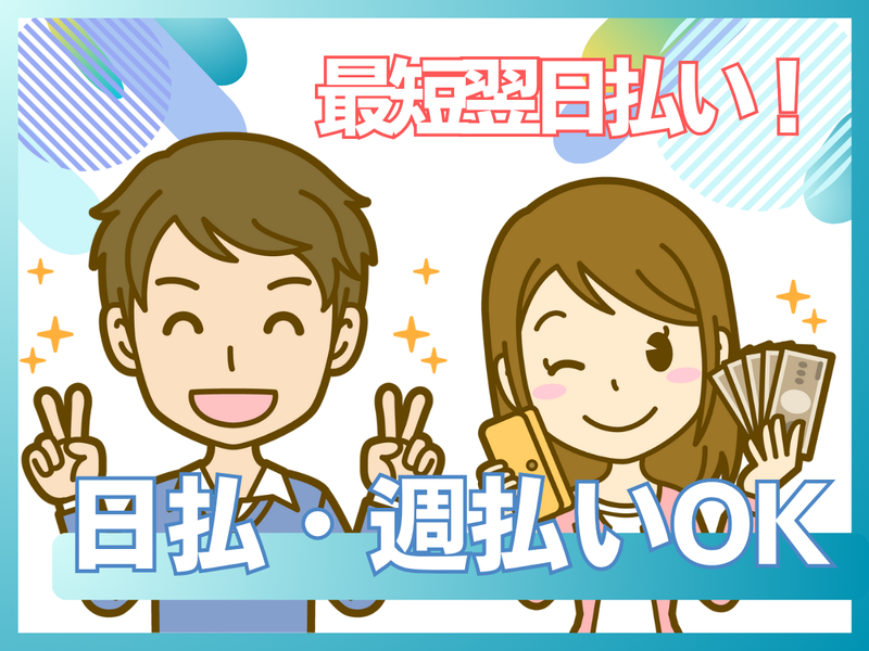 株式会社ケイズ/札幌市内のアルバイト・バイト求人情報-02