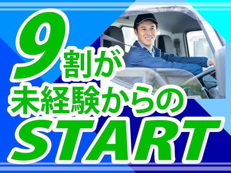 株式会社Y.Sネットワークの求人情報