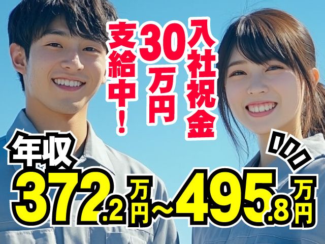 株式会社 ユニオントラストの求人・転職情報