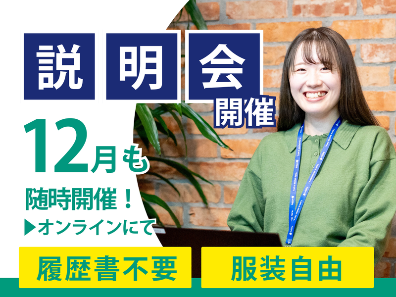 株式会社ドットラインホールディングスの求人・転職情報