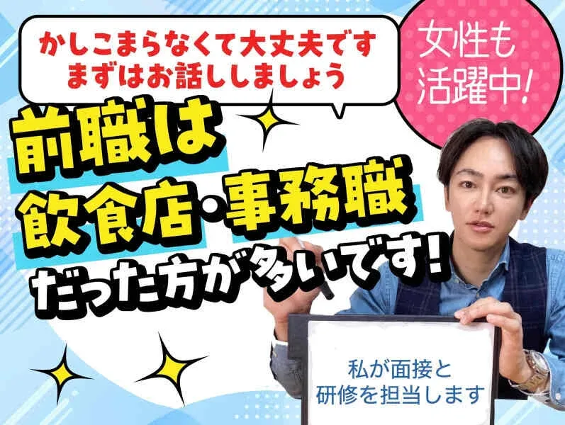 株式会社DDS/横浜市瀬谷区周辺エリアのアルバイト・バイト求人情報-02